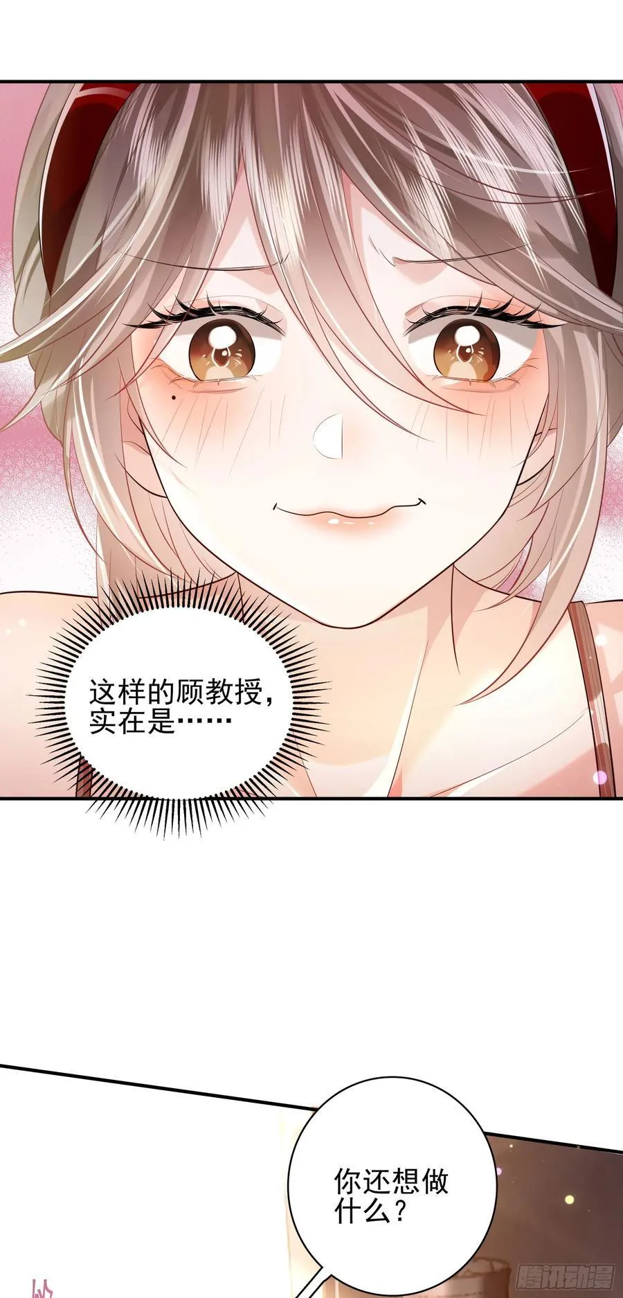 013 亲手教导 第17页