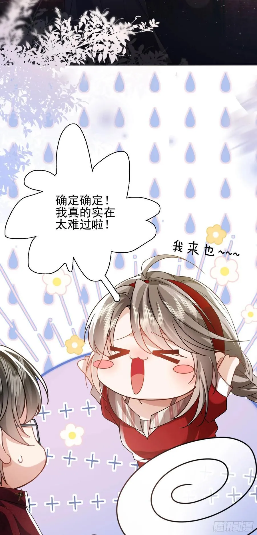 013 亲手教导 第21页