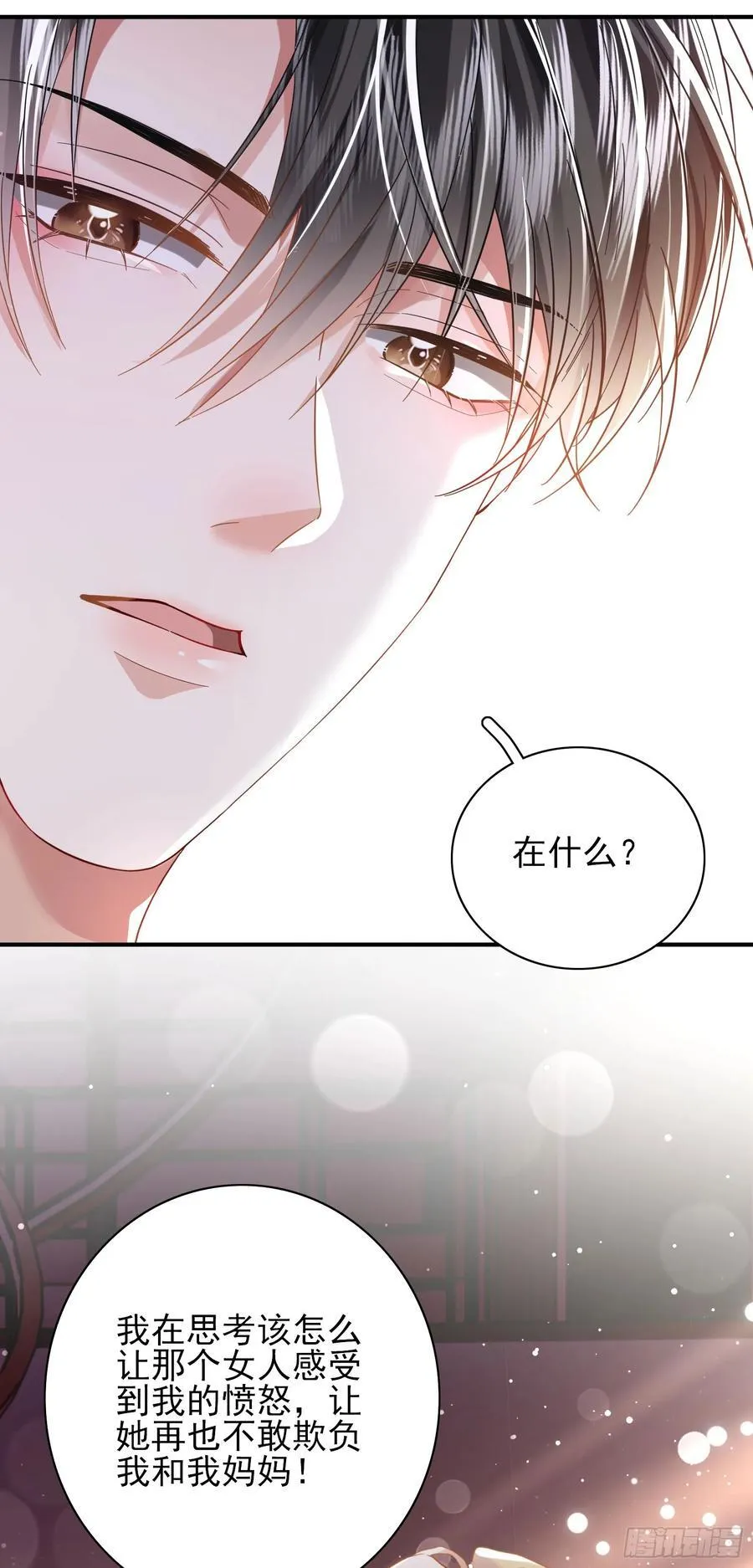 013 亲手教导 第32页