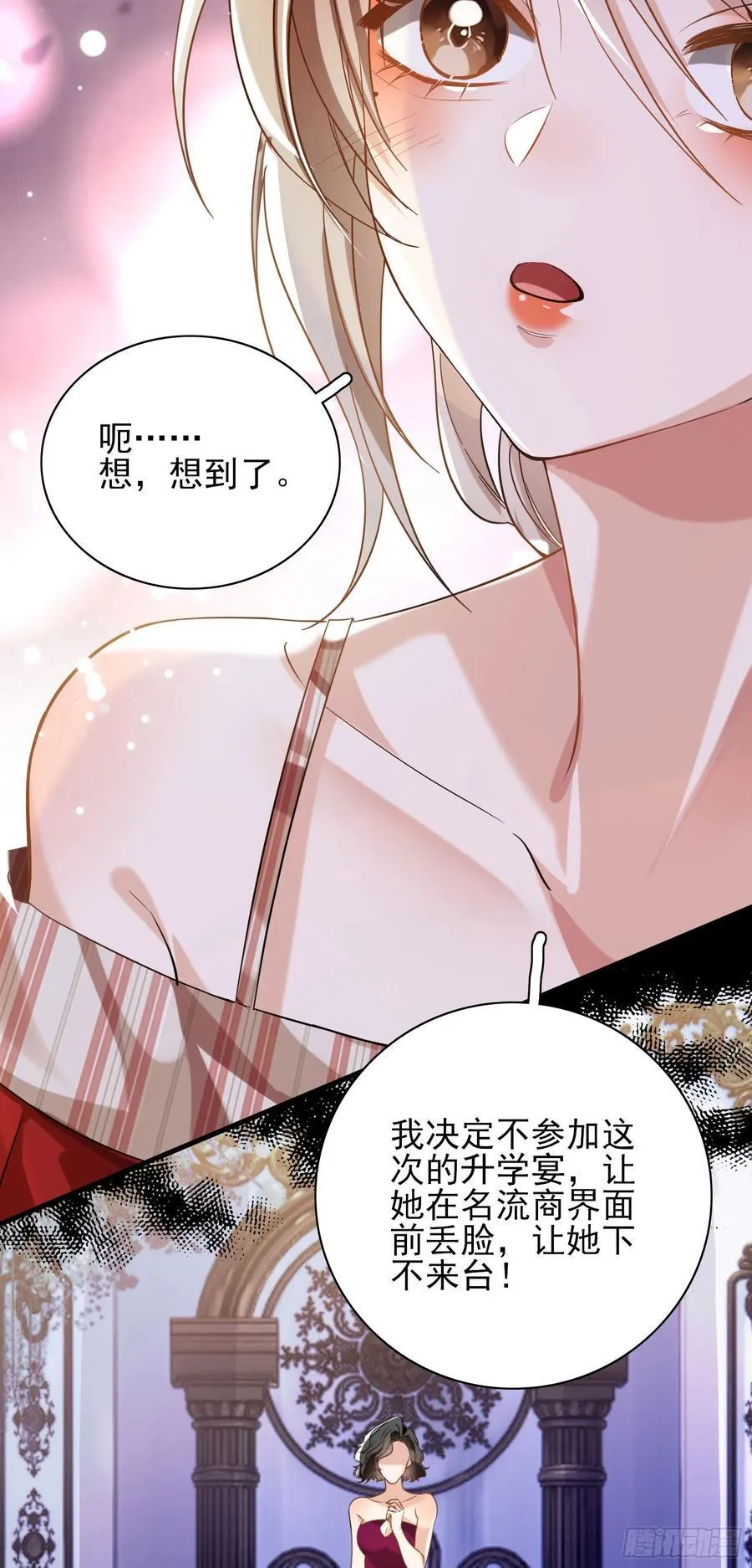 013 亲手教导 第35页
