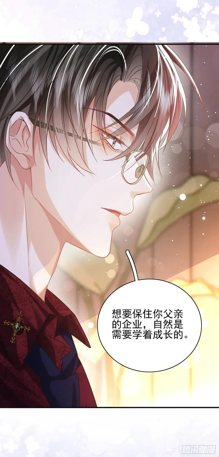 013 亲手教导 第42页