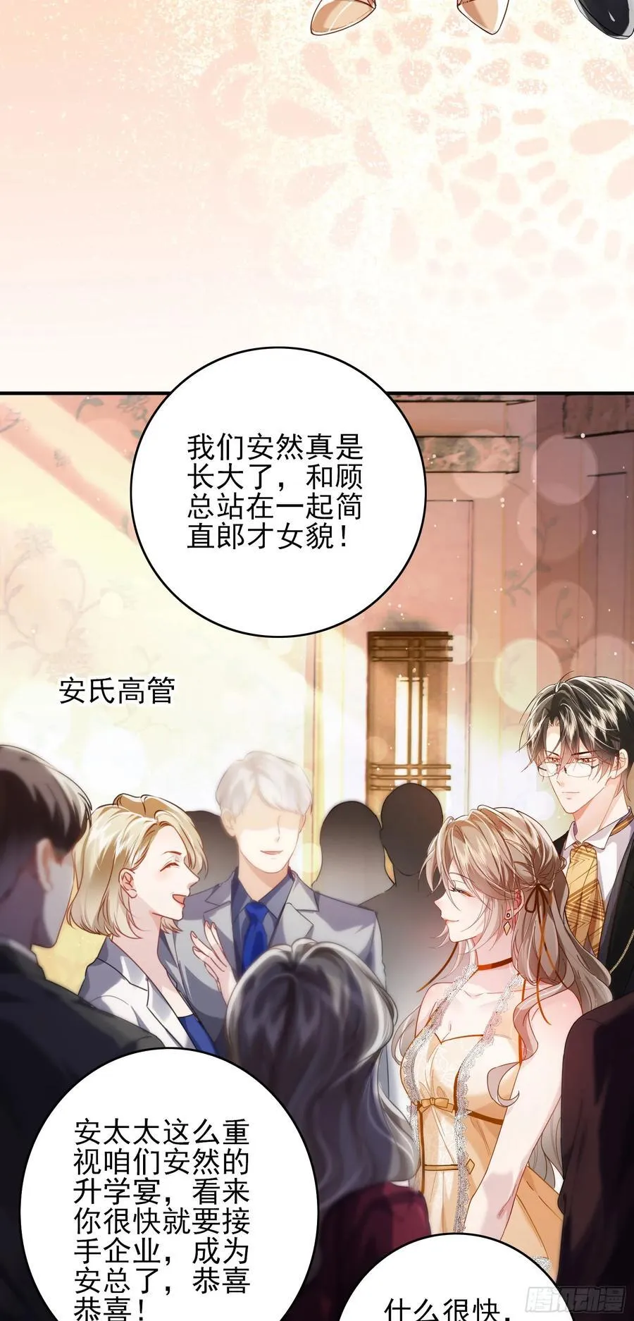 013 亲手教导 第48页