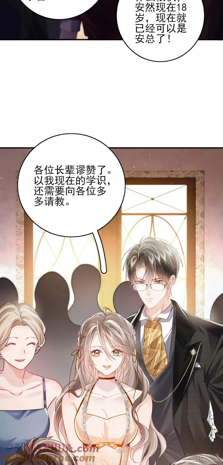 013 亲手教导 第49页
