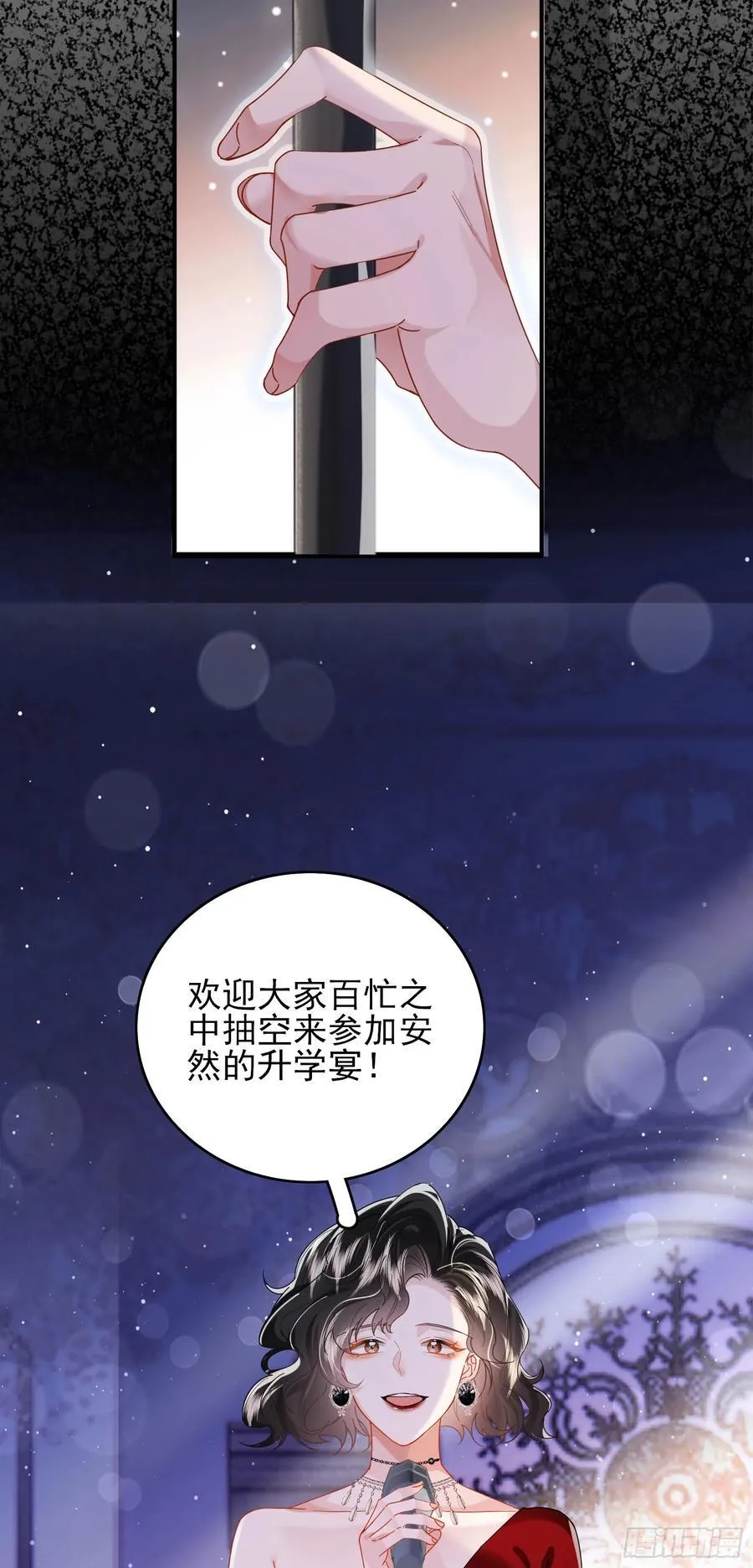013 亲手教导 第51页