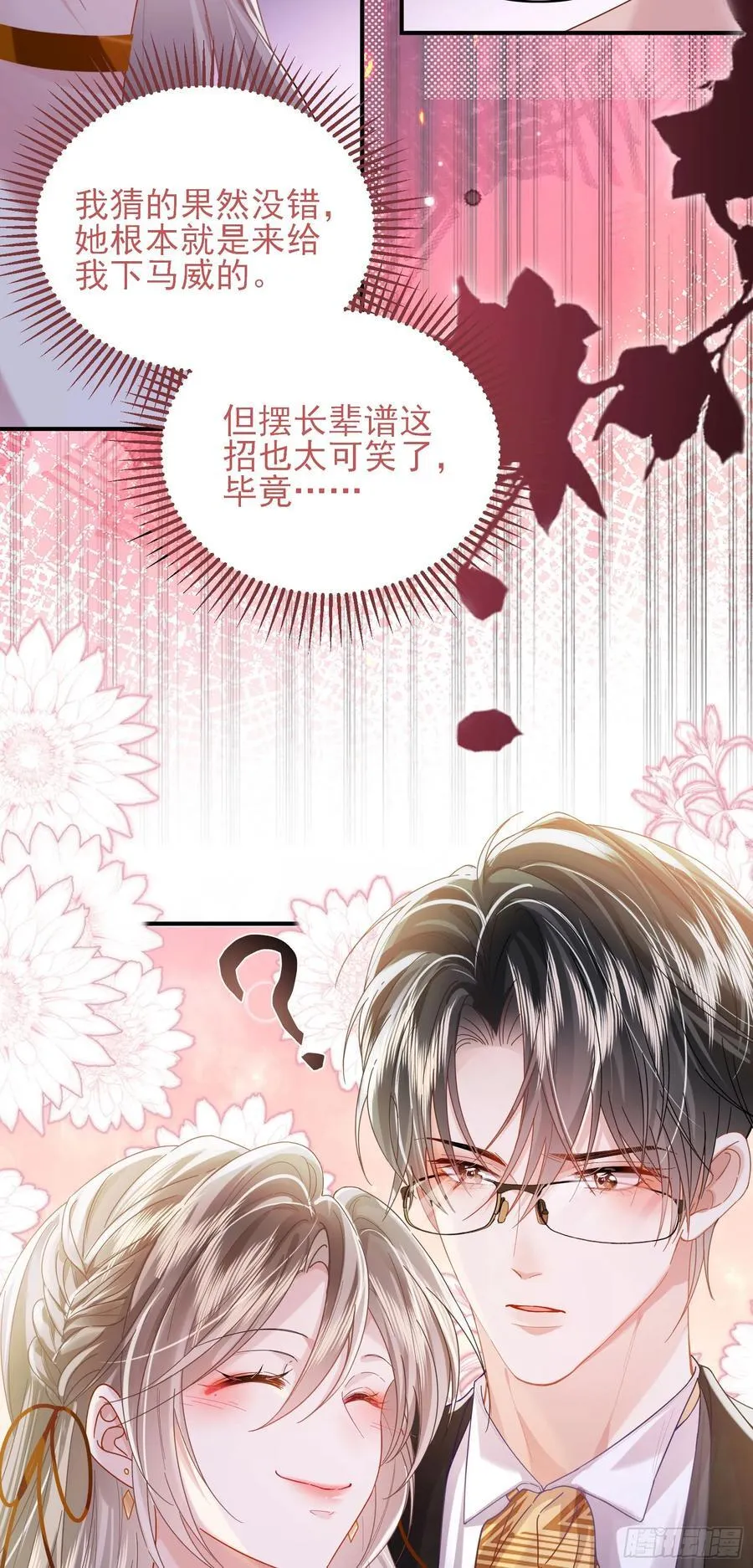 013 亲手教导 第54页