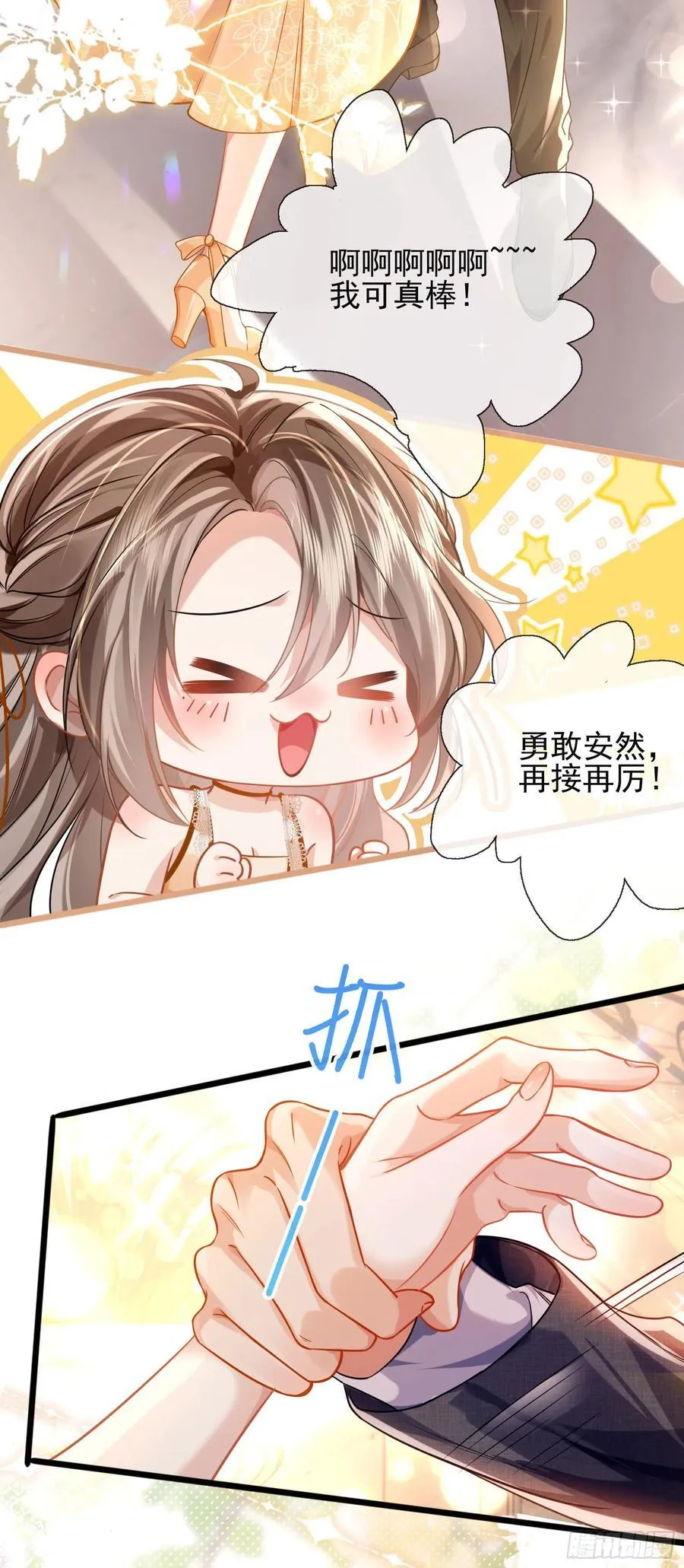 15 名誉败坏 第4页