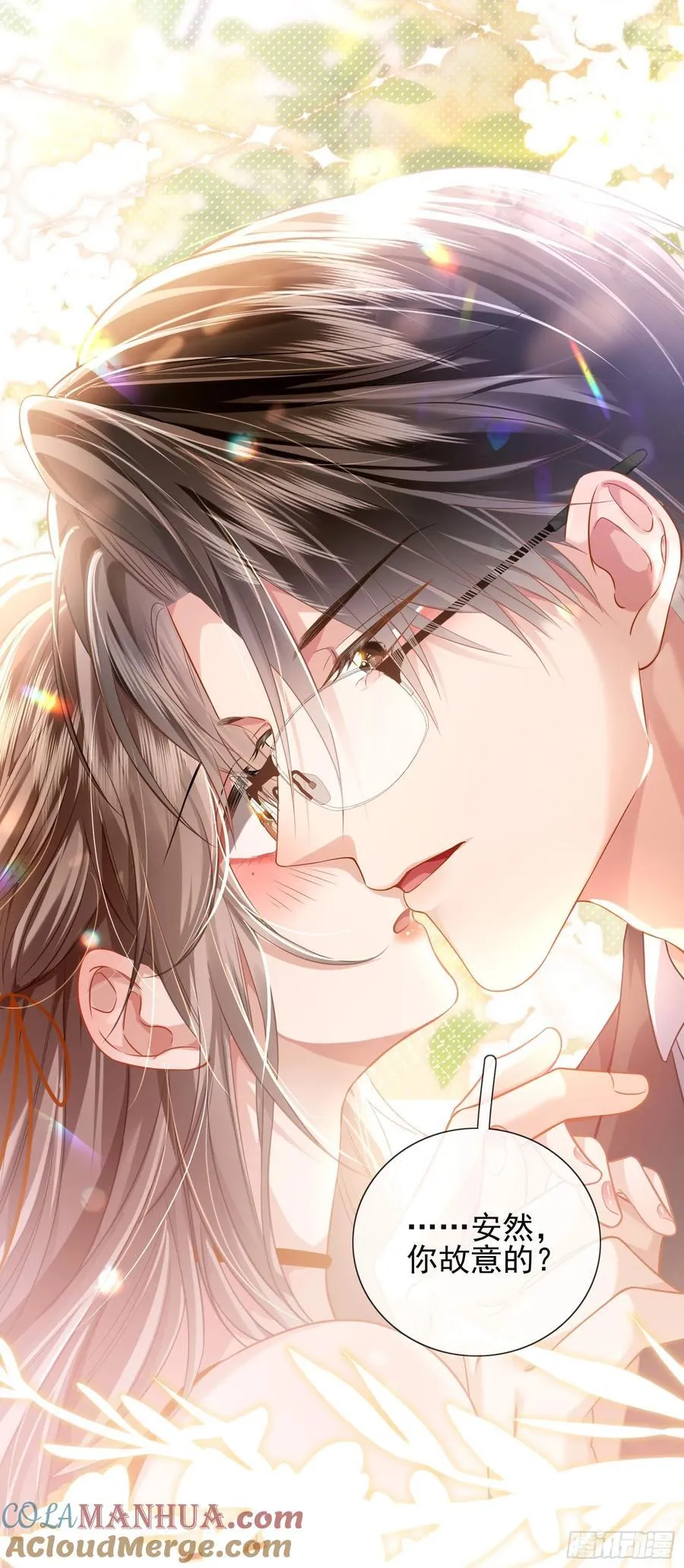 15 名誉败坏 第5页