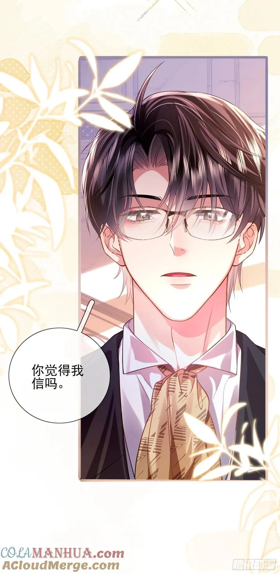 15 名誉败坏 第7页