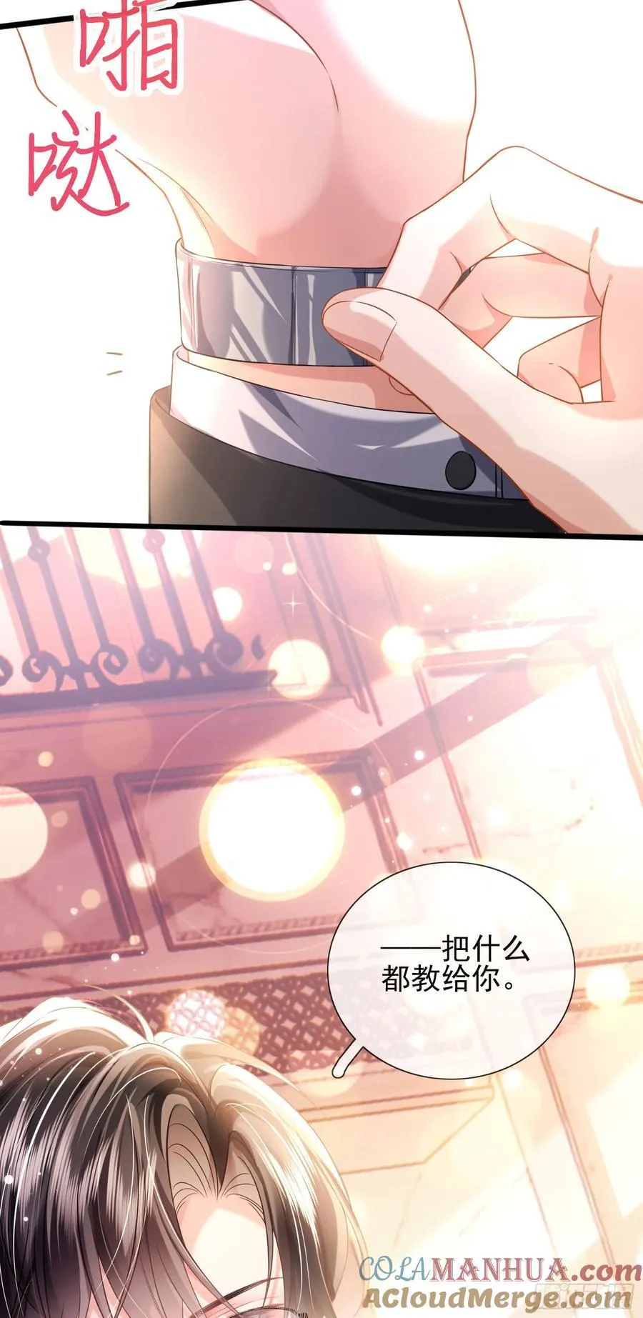 15 名誉败坏 第9页