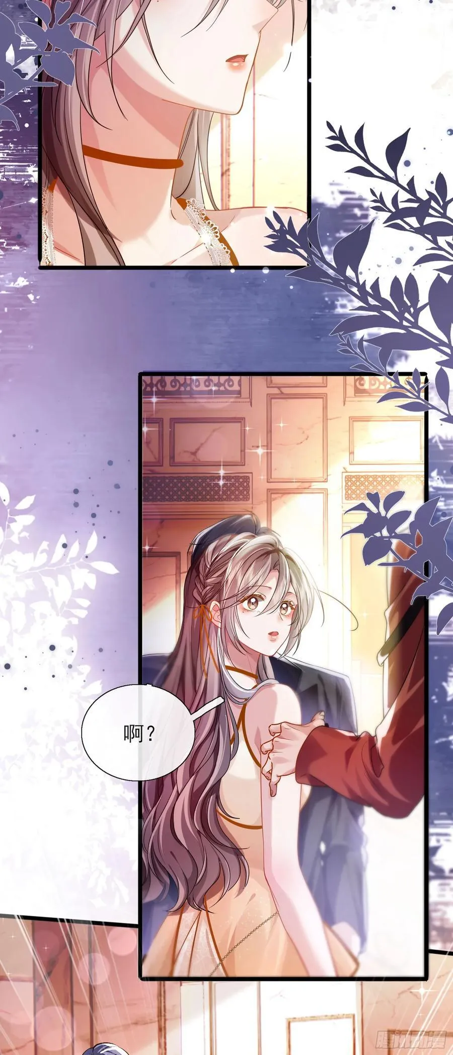 15 名誉败坏 第12页