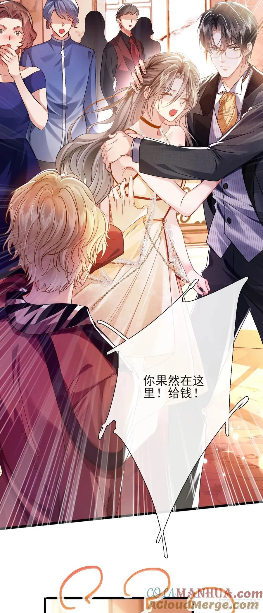15 名誉败坏 第13页
