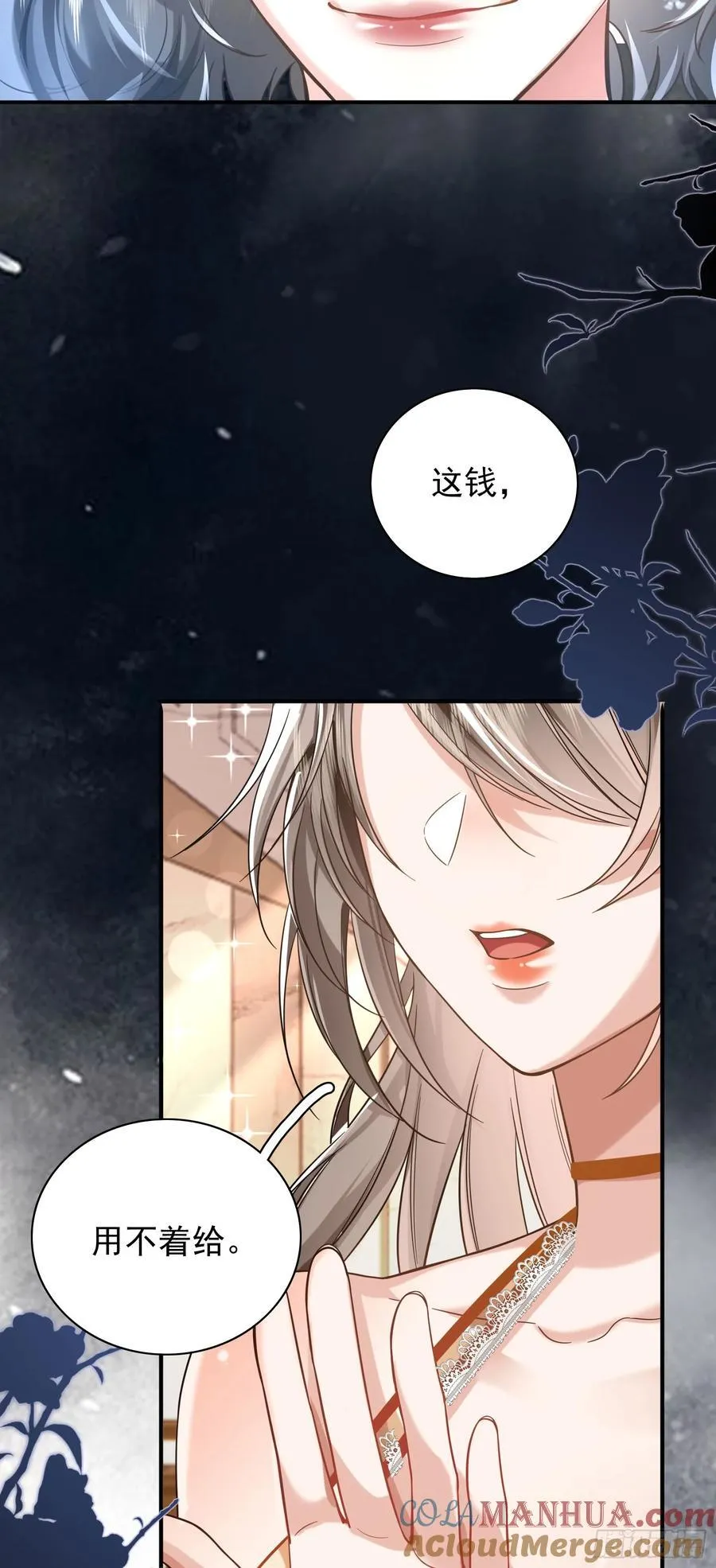 15 名誉败坏 第29页