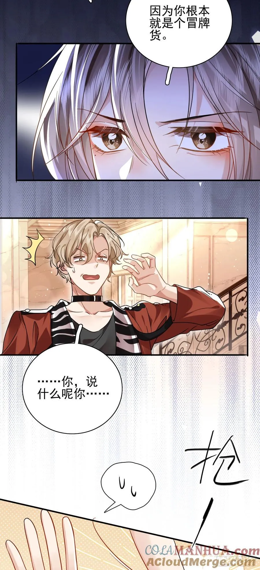 15 名誉败坏 第31页
