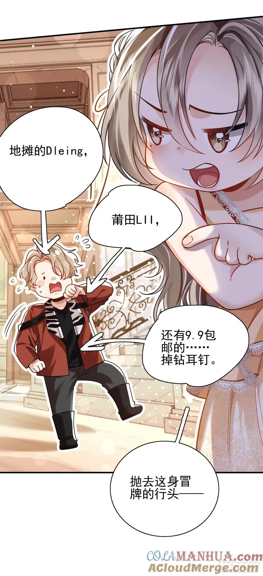 15 名誉败坏 第33页