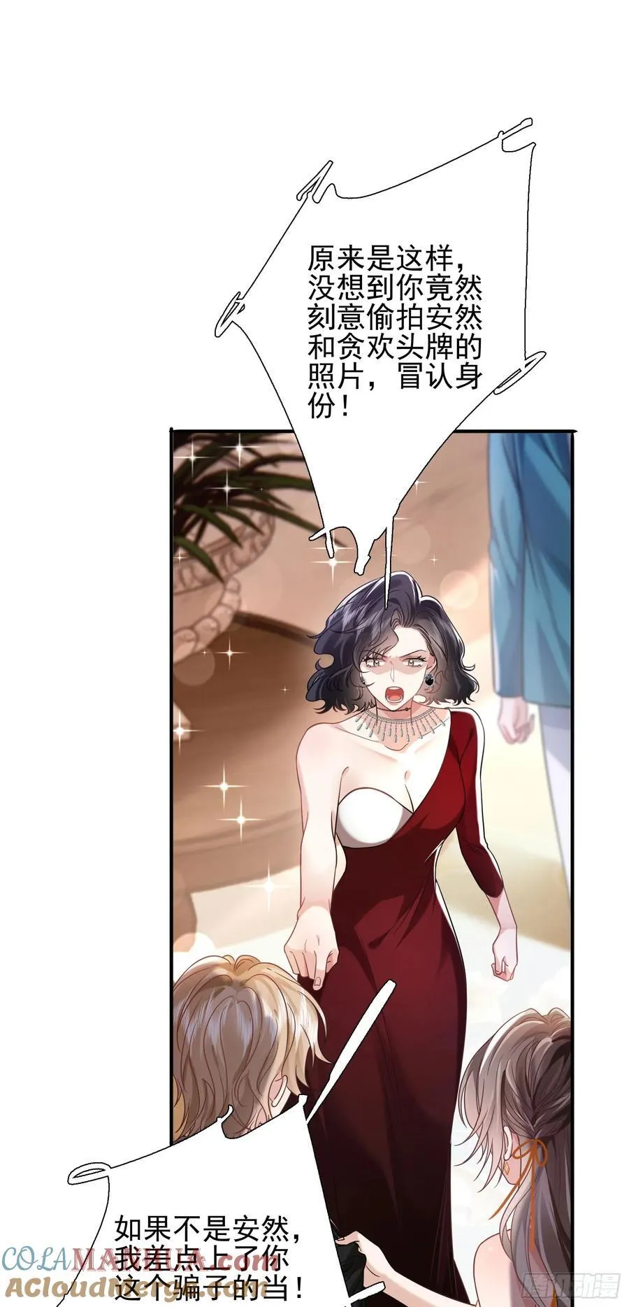 15 名誉败坏 第35页