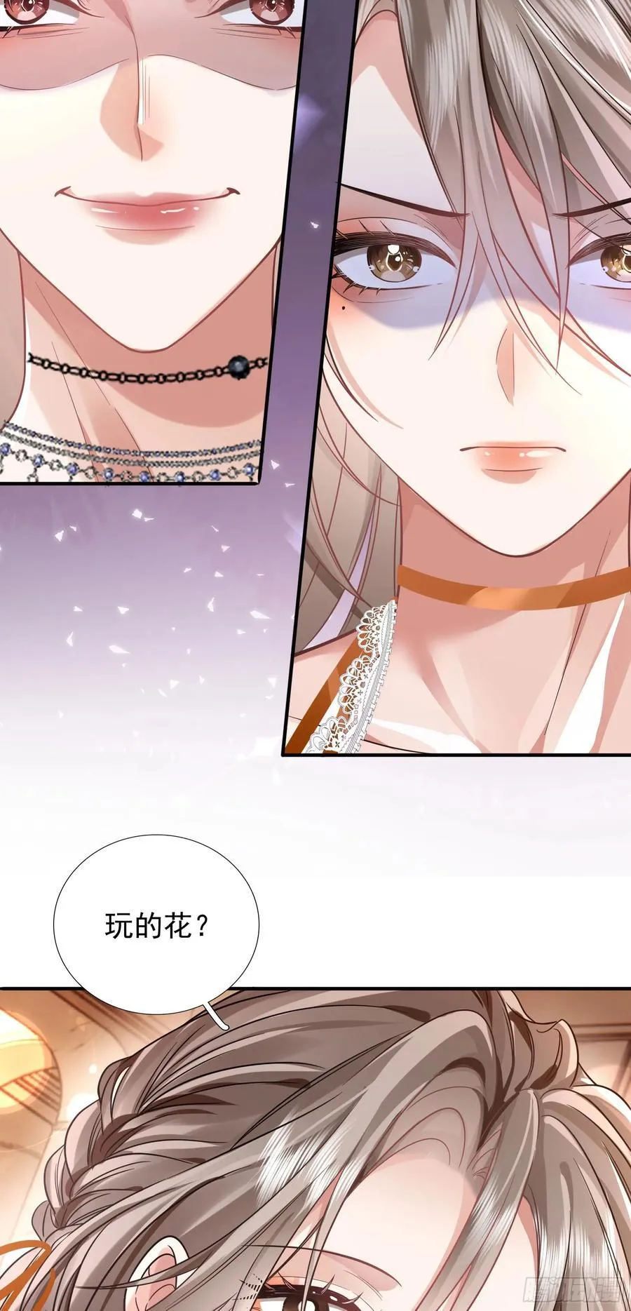 15 名誉败坏 第38页