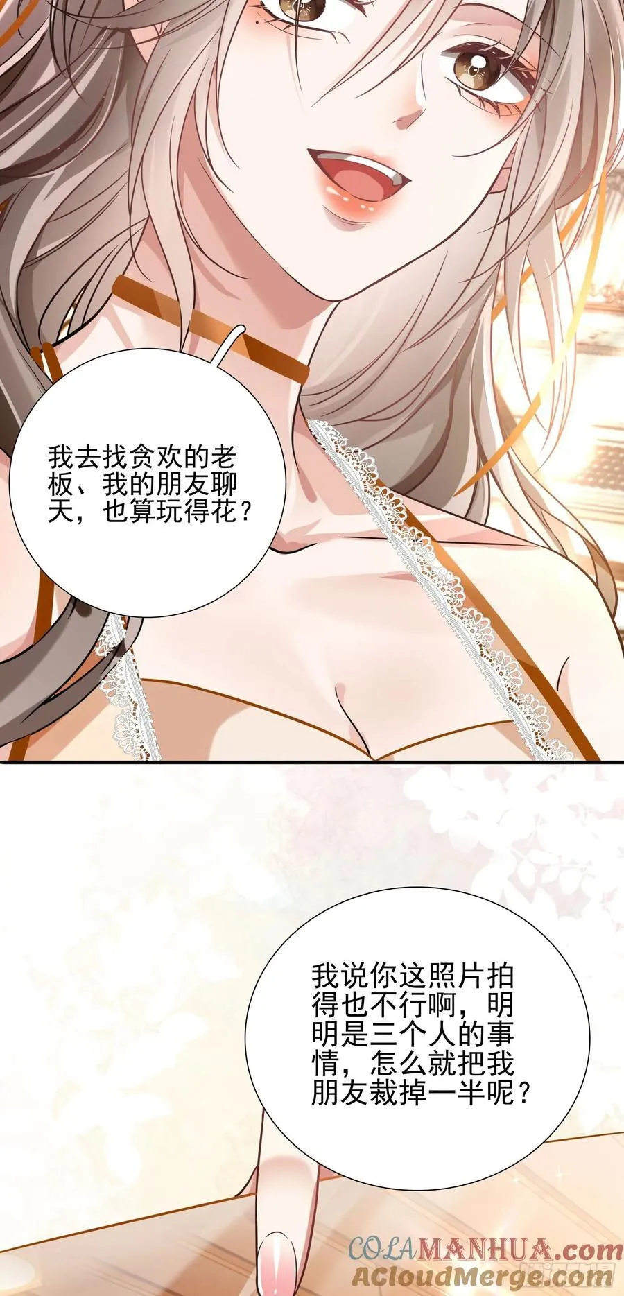 15 名誉败坏 第39页