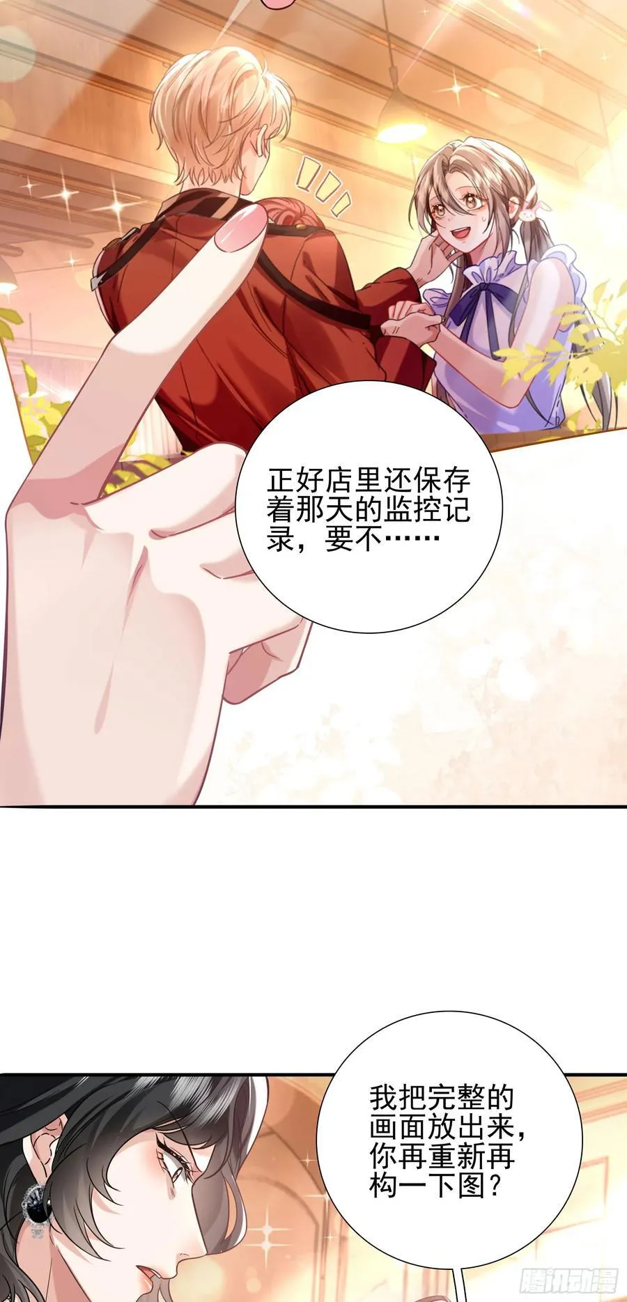 15 名誉败坏 第40页