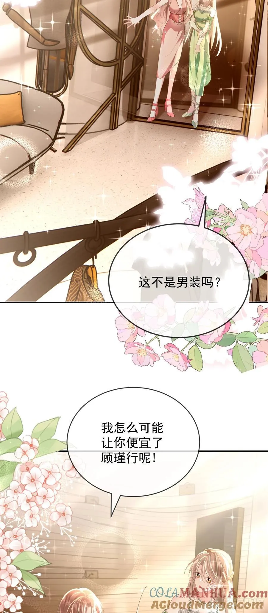 05 瑟瑟幻想 第3页