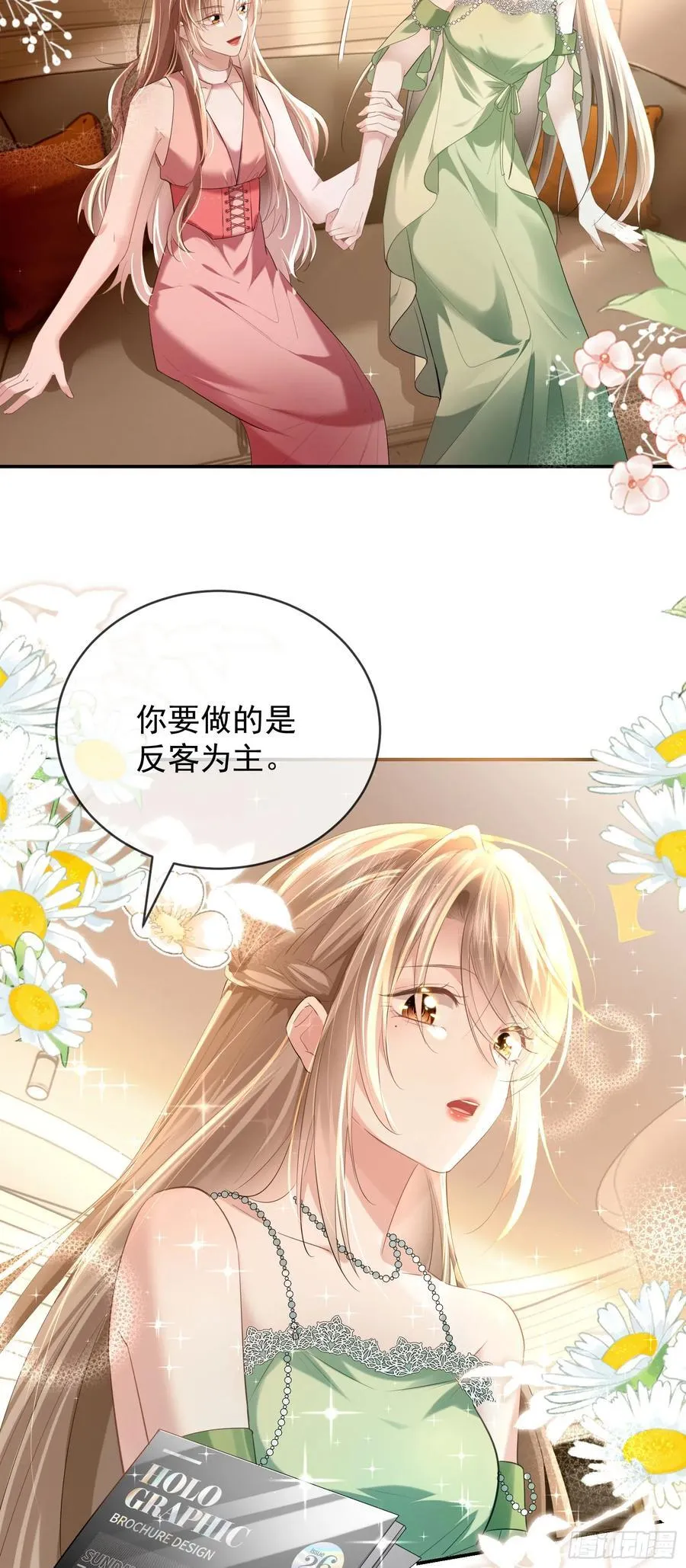05 瑟瑟幻想 第4页