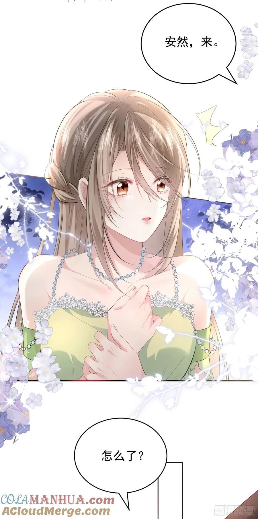05 瑟瑟幻想 第25页