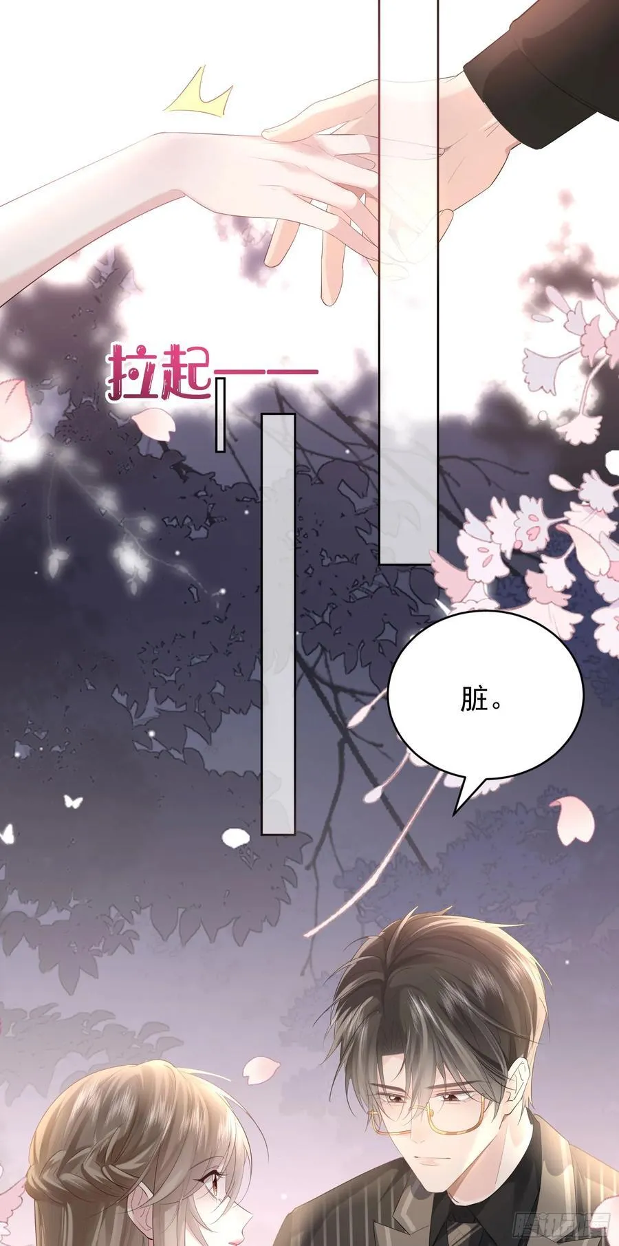 05 瑟瑟幻想 第26页
