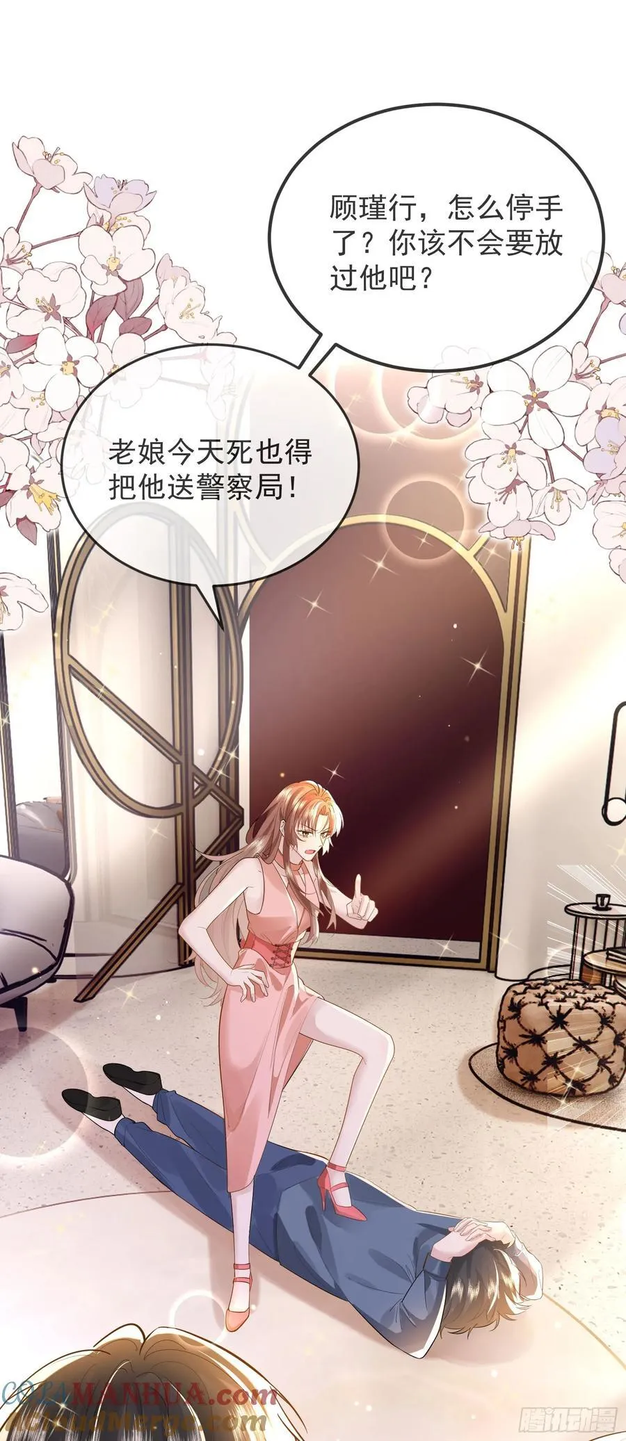 05 瑟瑟幻想 第29页