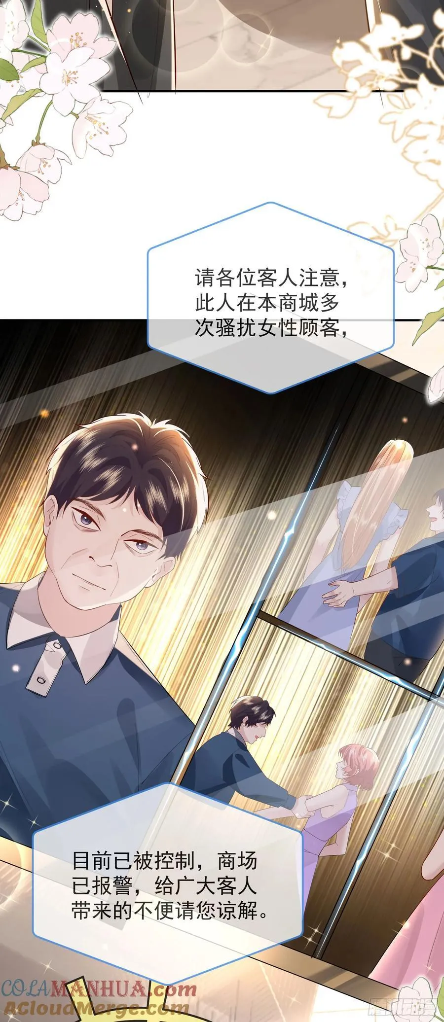 05 瑟瑟幻想 第33页