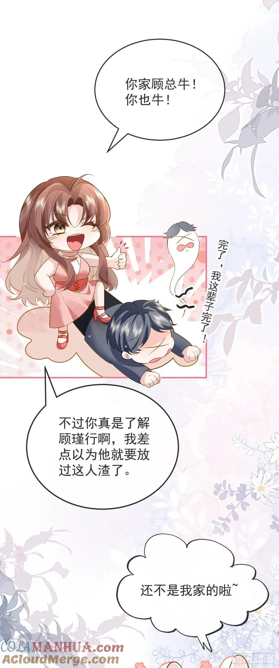 05 瑟瑟幻想 第35页