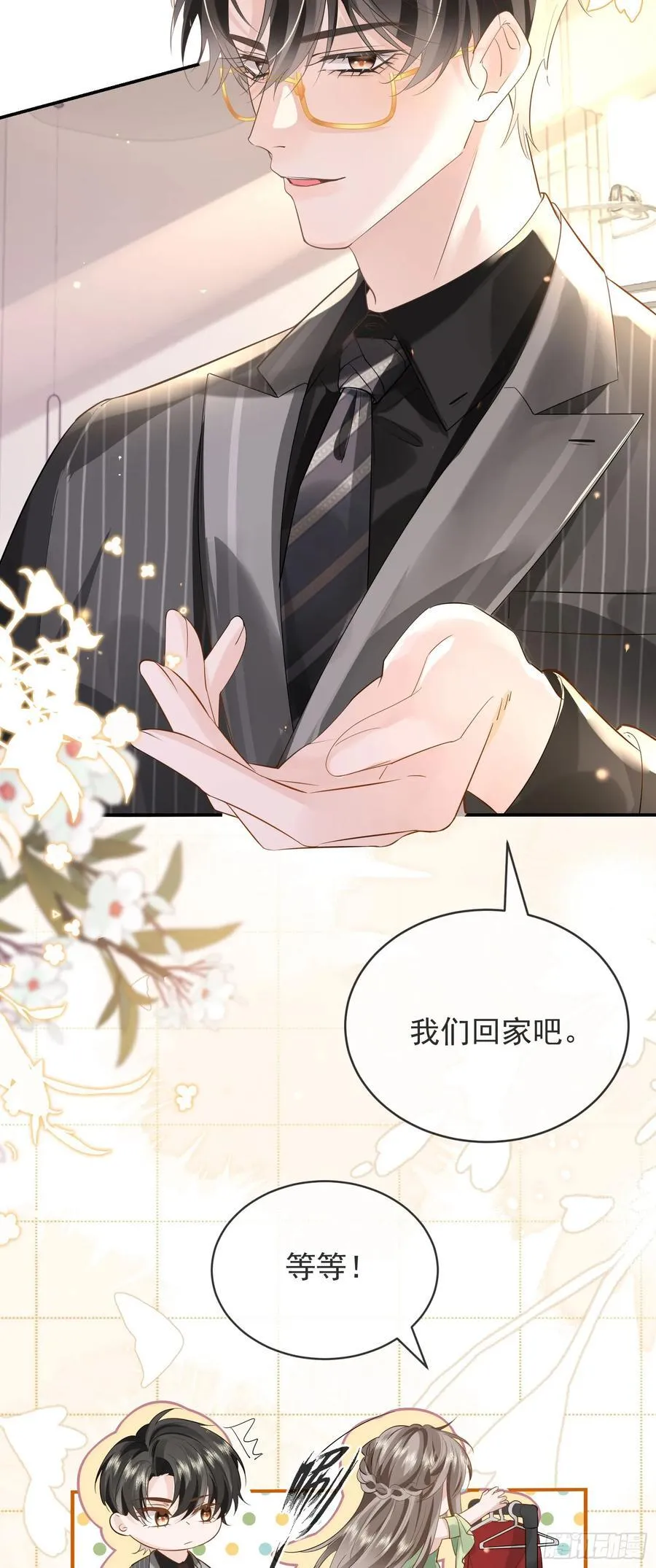 05 瑟瑟幻想 第38页