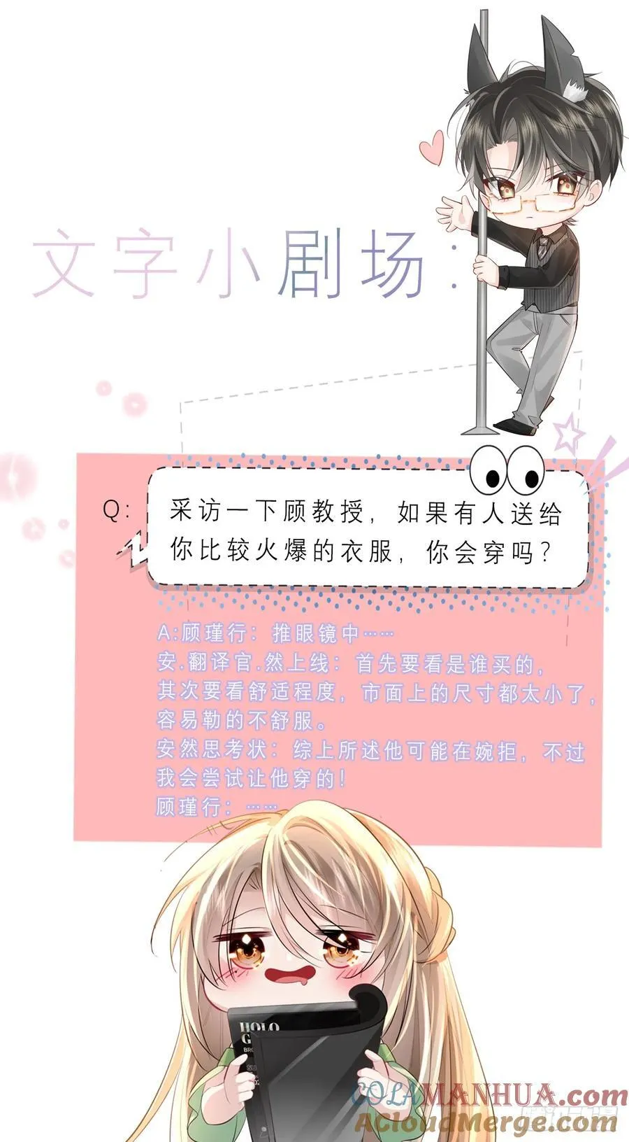 05 瑟瑟幻想 第41页