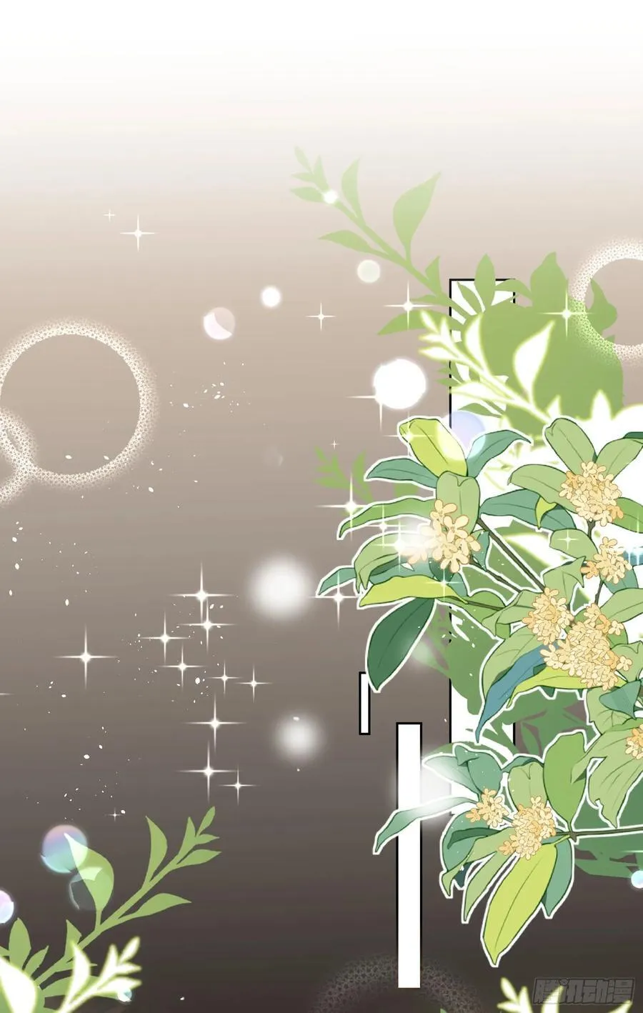05 瑟瑟幻想 第44页