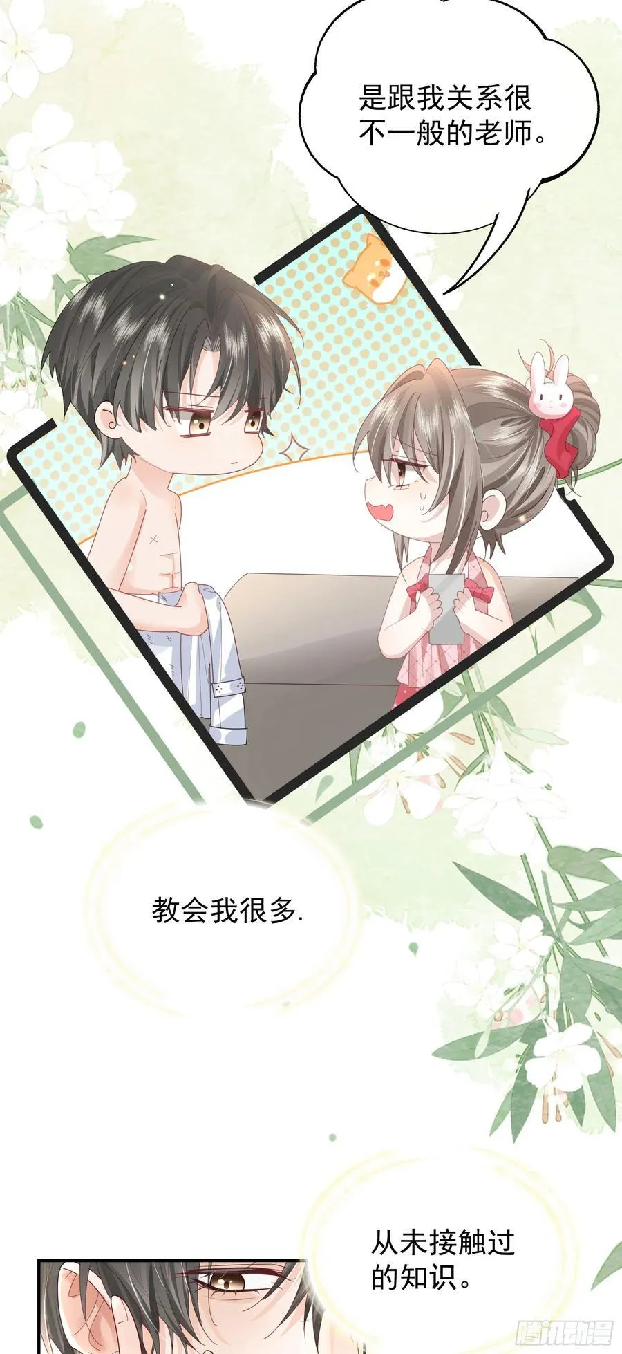 07 西装诱惑 第4页