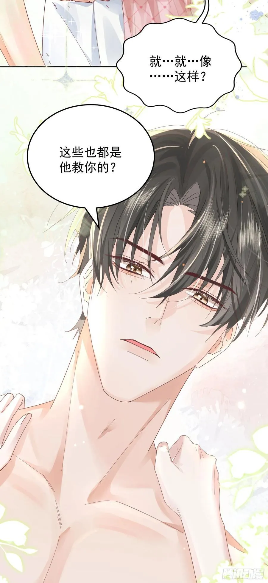 07 西装诱惑 第6页