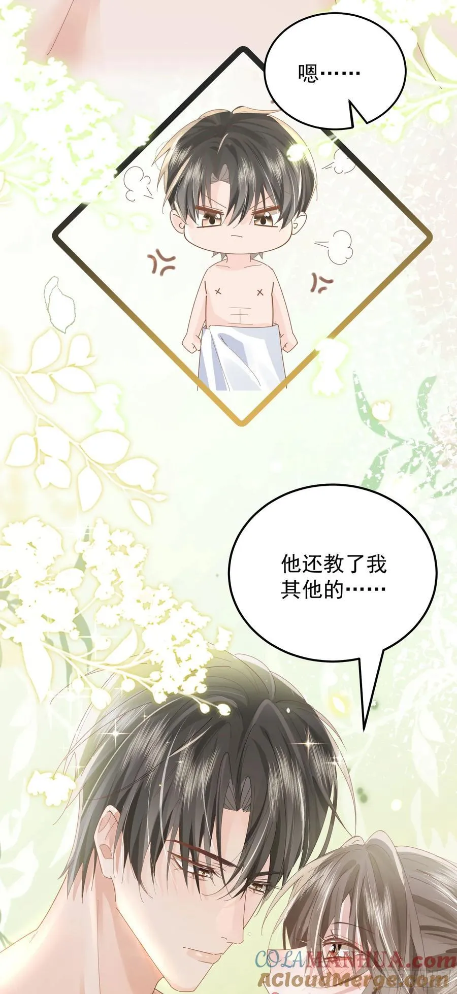 07 西装诱惑 第7页