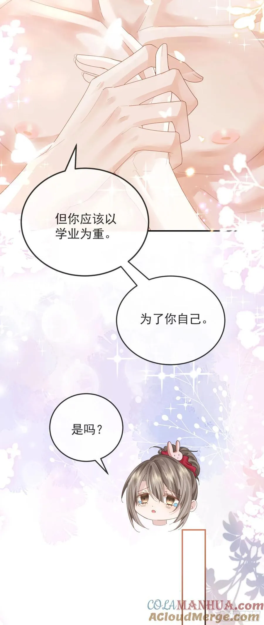 07 西装诱惑 第13页