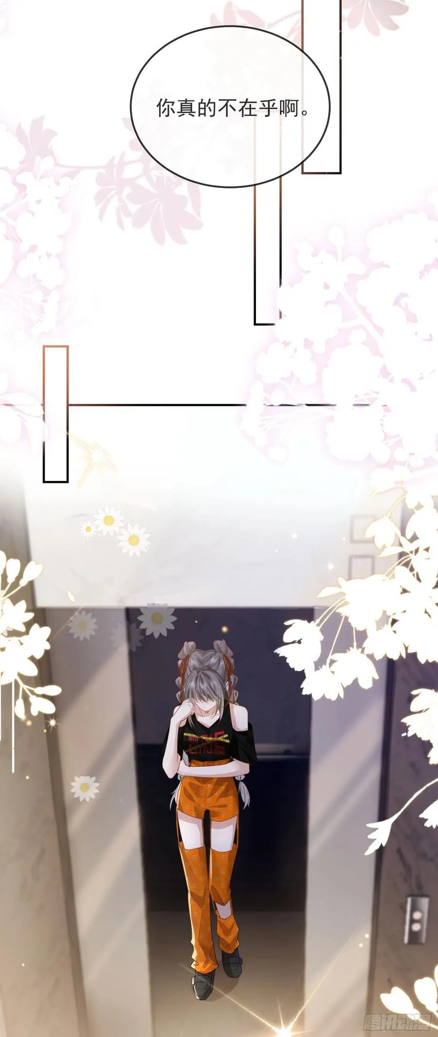07 西装诱惑 第14页