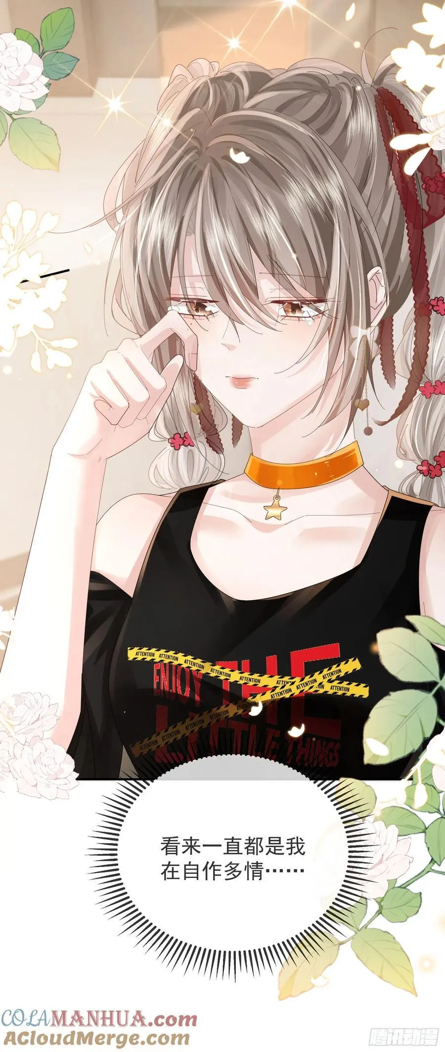 07 西装诱惑 第15页