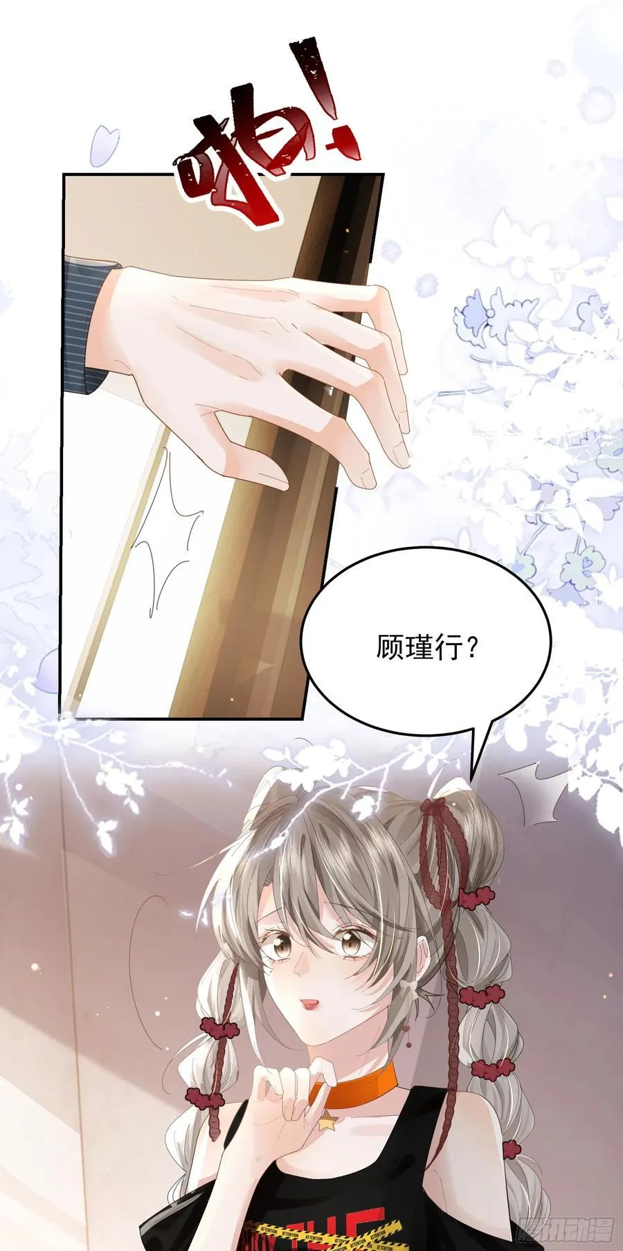07 西装诱惑 第16页
