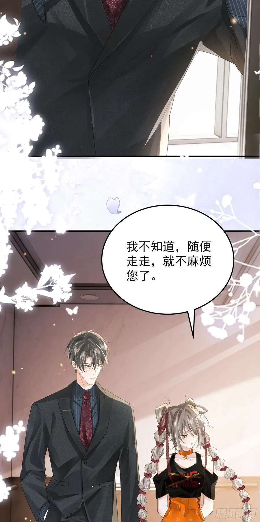 07 西装诱惑 第18页