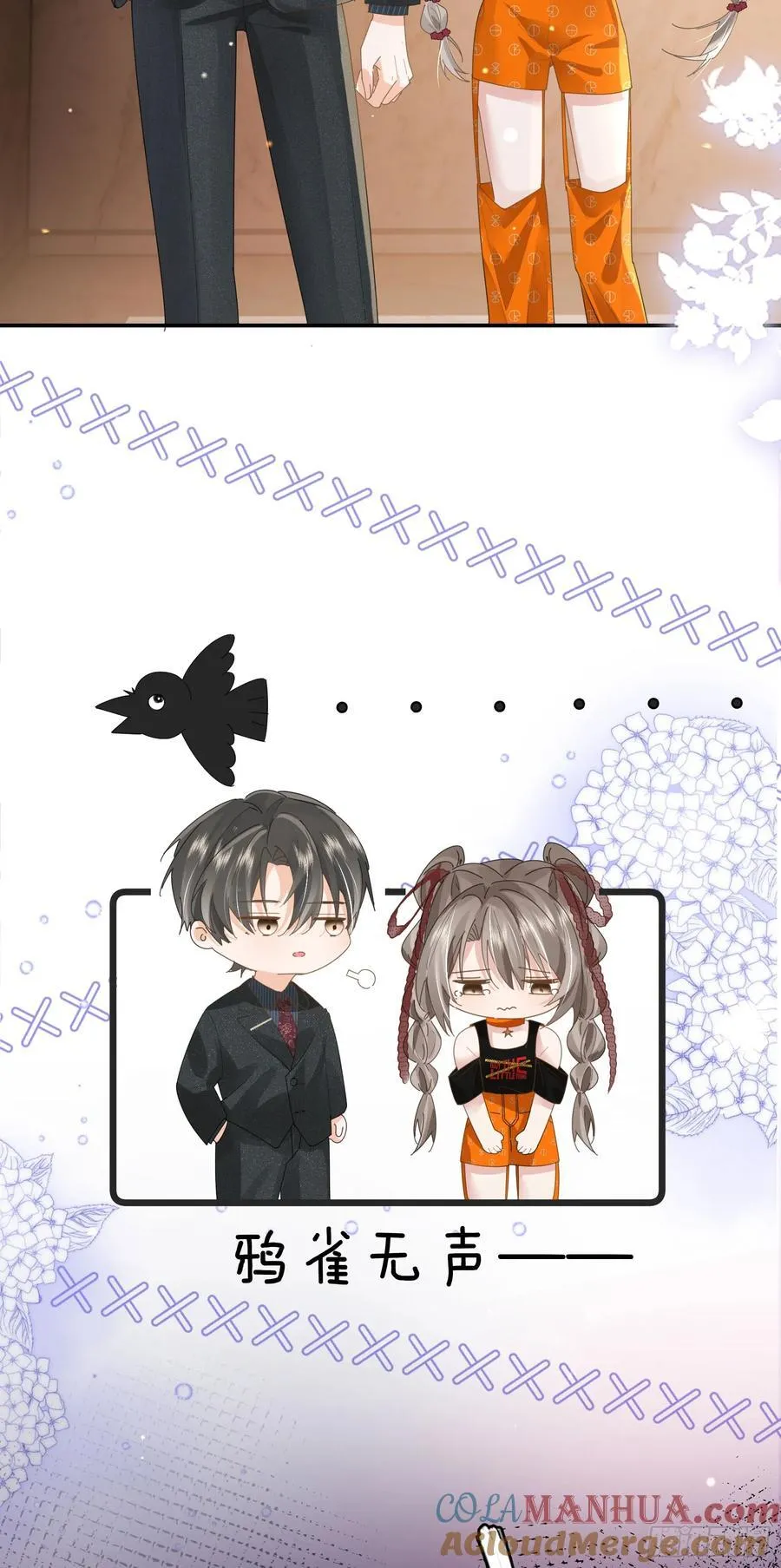 07 西装诱惑 第19页