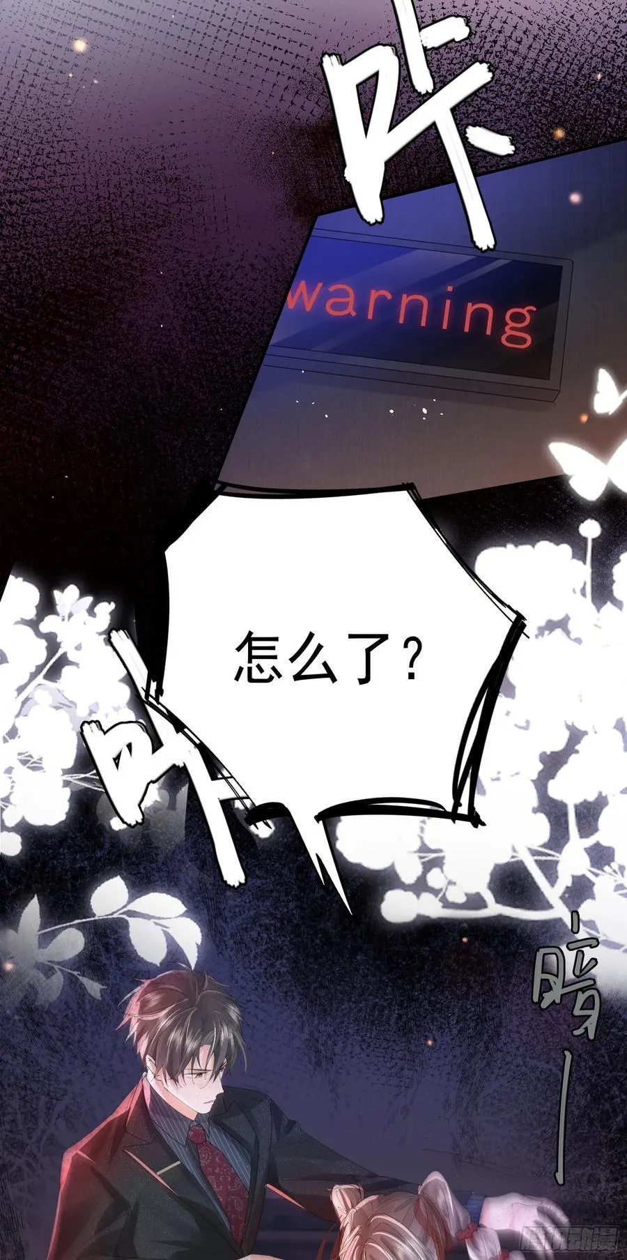 07 西装诱惑 第20页