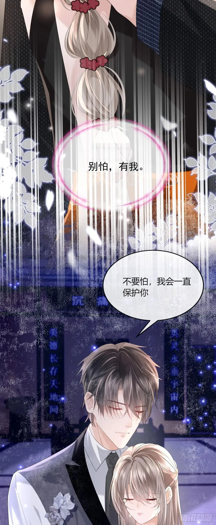 07 西装诱惑 第24页