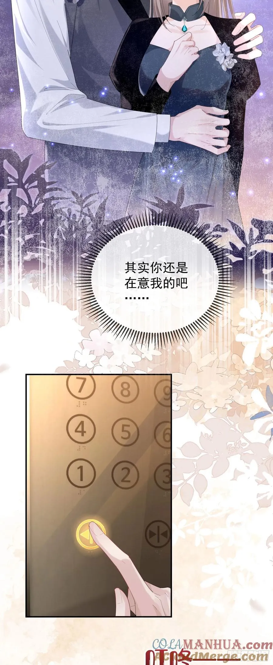 07 西装诱惑 第25页