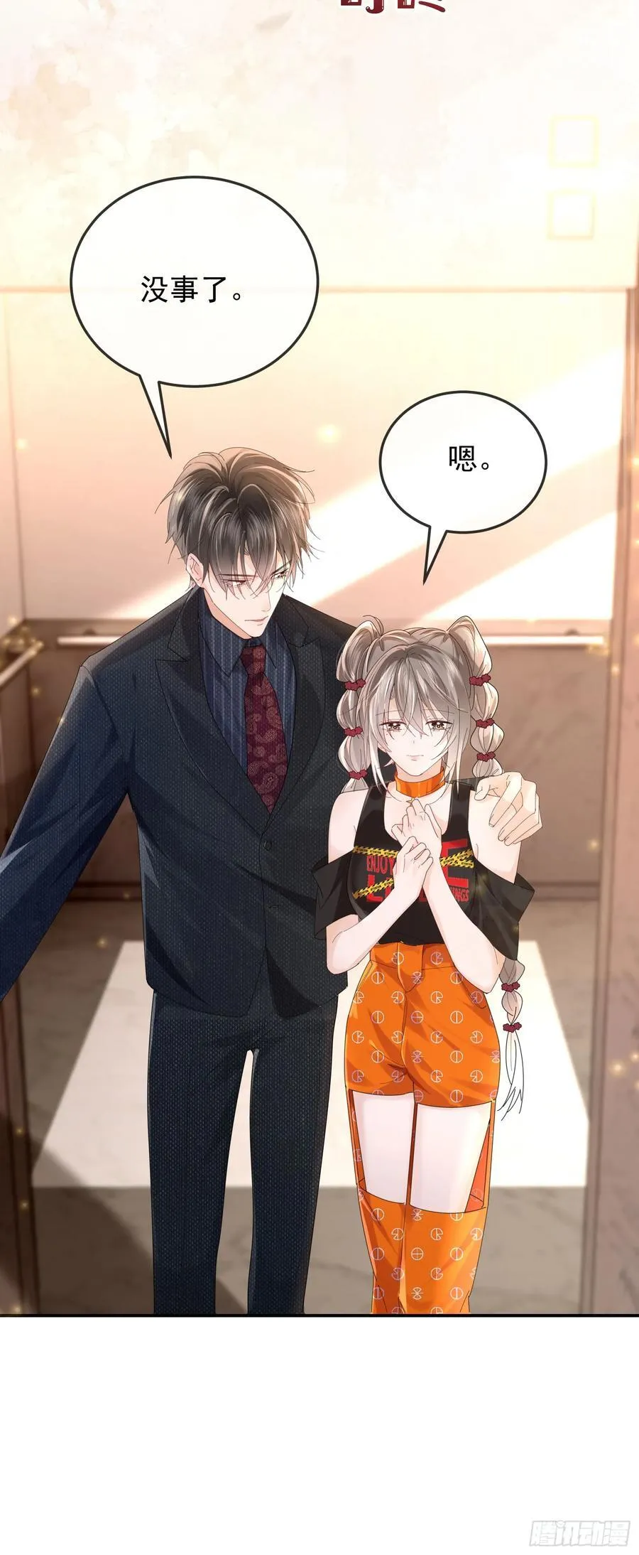 07 西装诱惑 第26页