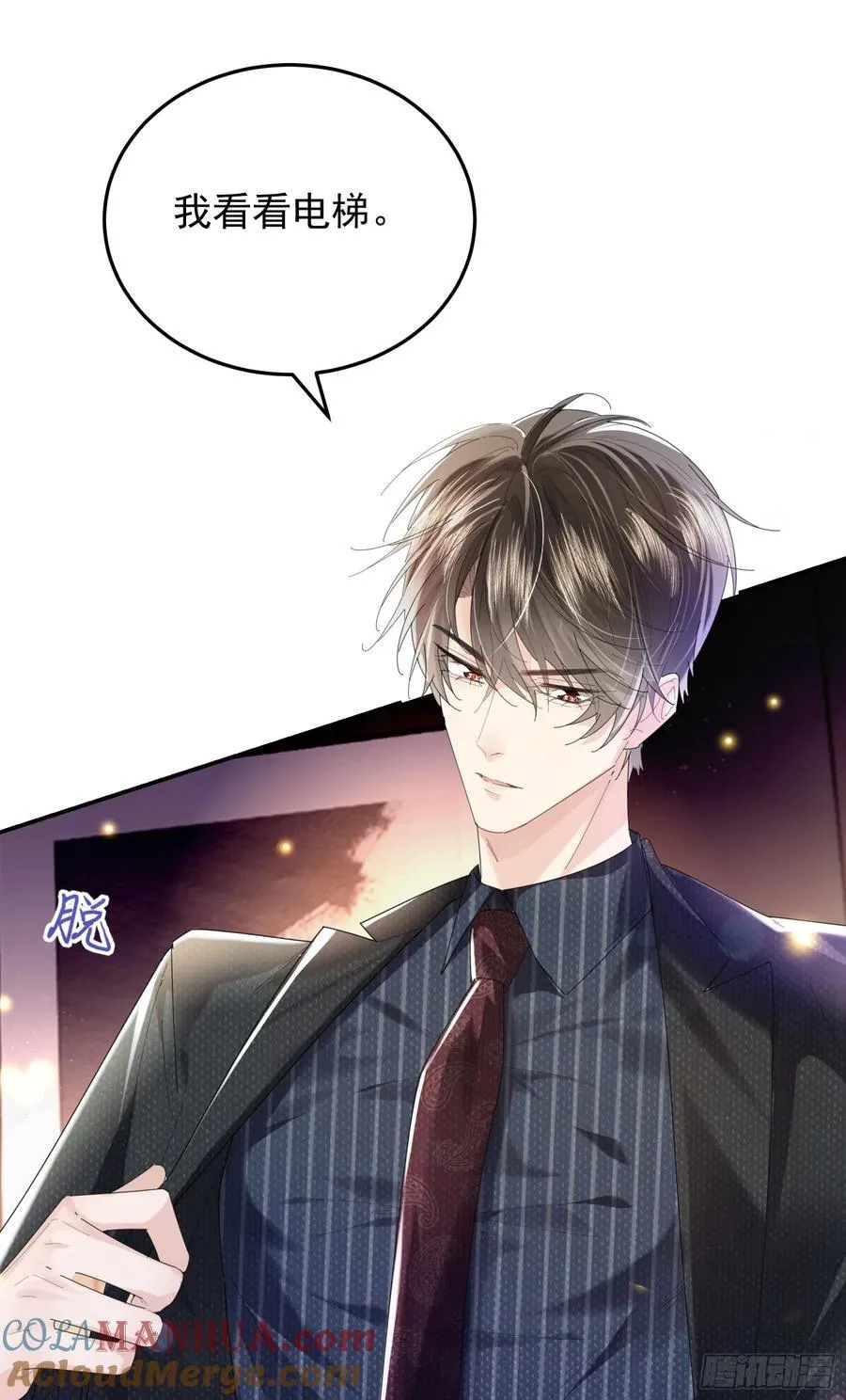07 西装诱惑 第27页