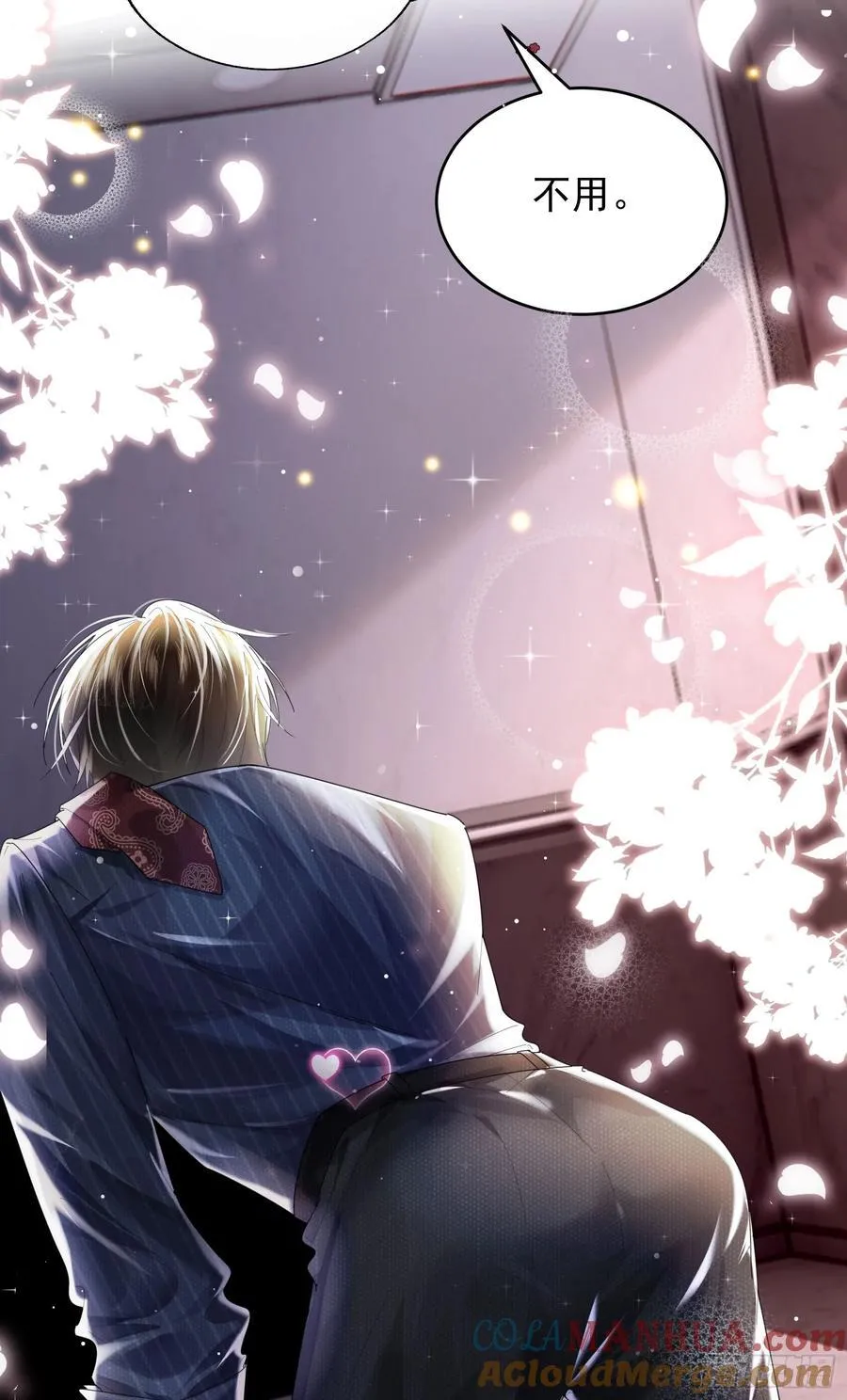 07 西装诱惑 第29页