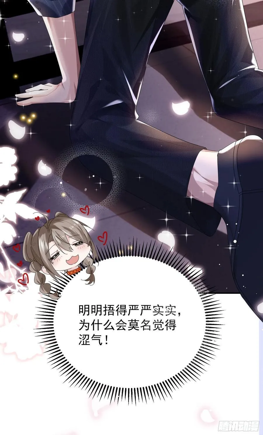 07 西装诱惑 第30页