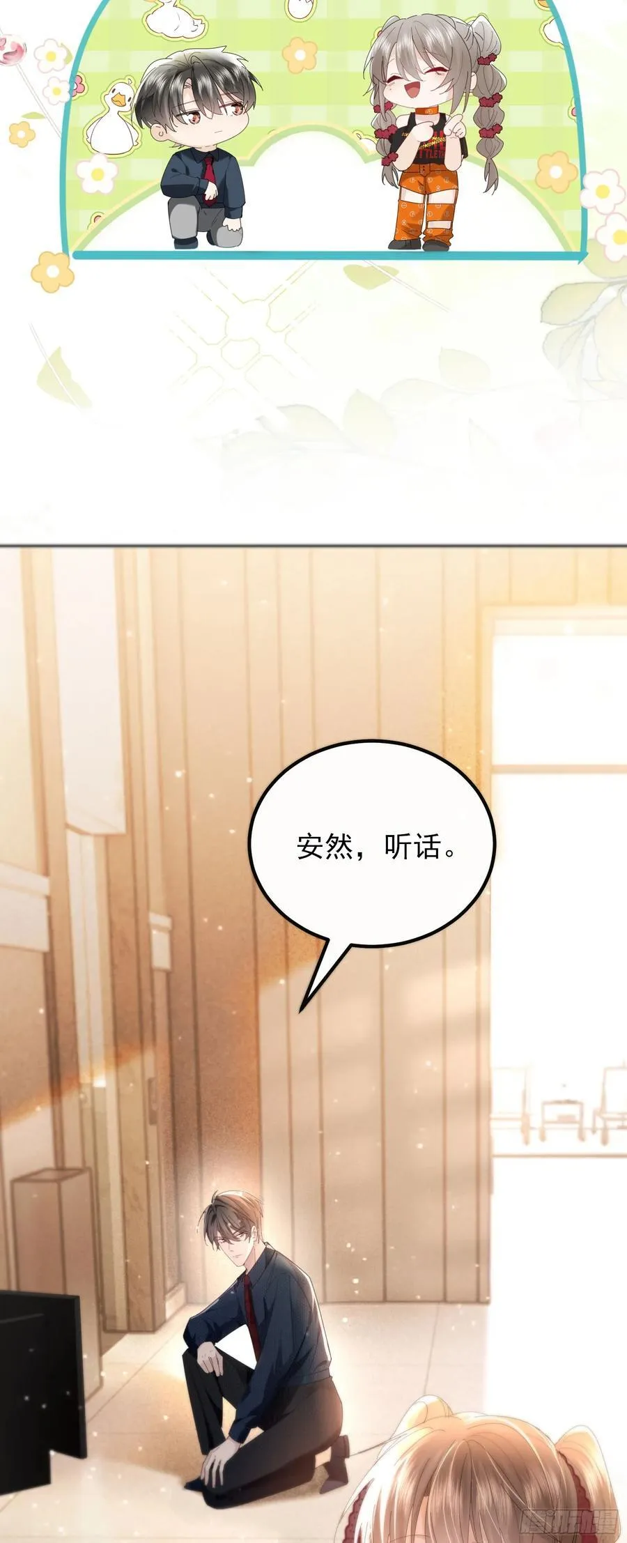07 西装诱惑 第32页