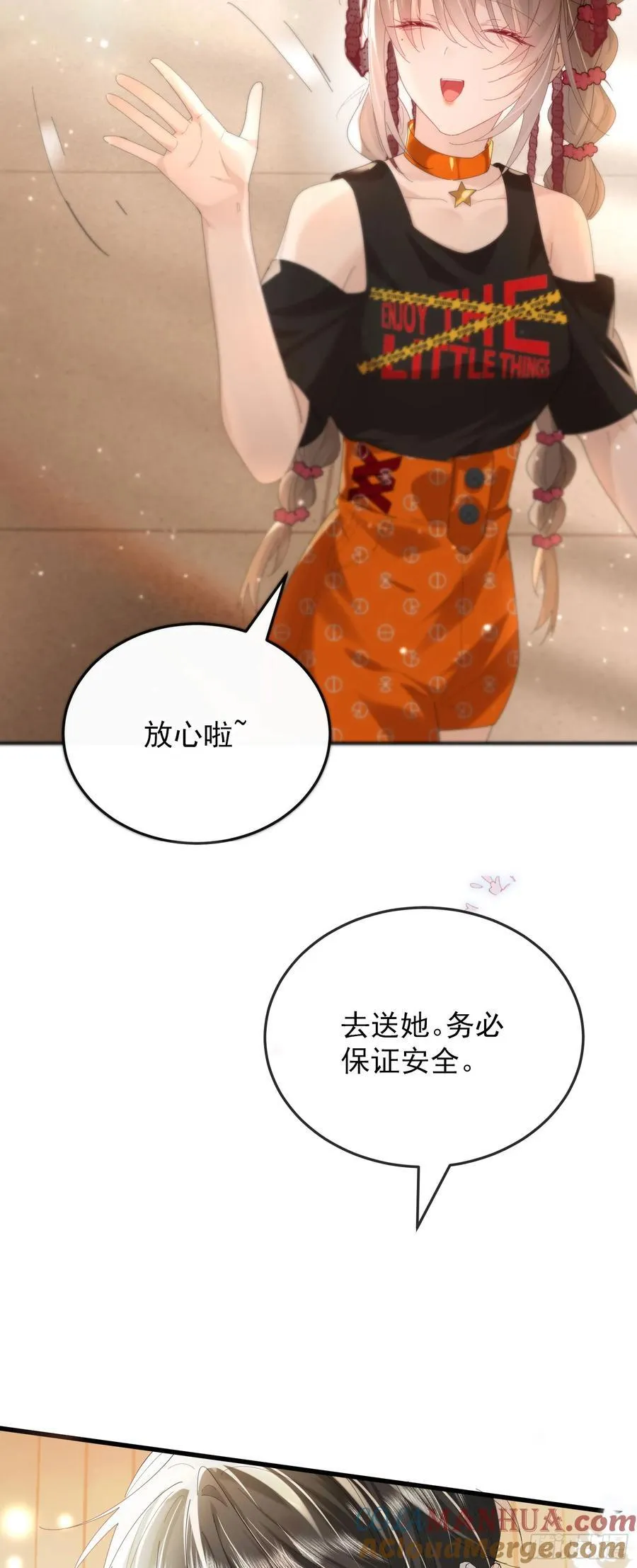 07 西装诱惑 第33页